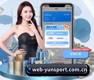 web-yunsport.com.cn APP